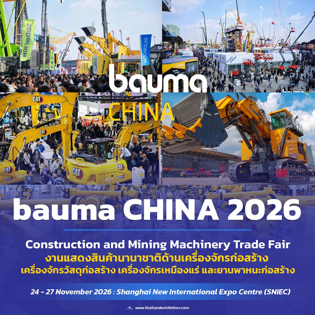 bauma CHINA Visitor Tour Package